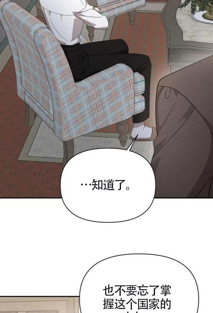 第41话-不要随便亲近我-（第3张）