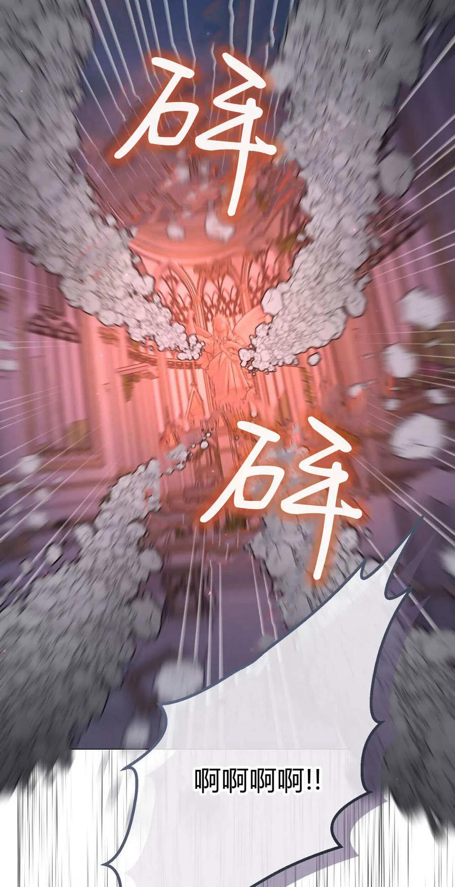 第41话-拜托放过艾米丽小姐吧-서정（第2张）
