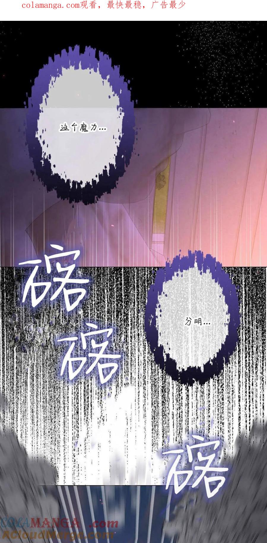 第41话-拜托放过艾米丽小姐吧-서정（第1张）