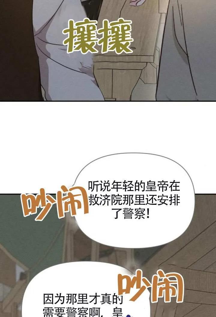 第41话-不要随便亲近我-（第9张）