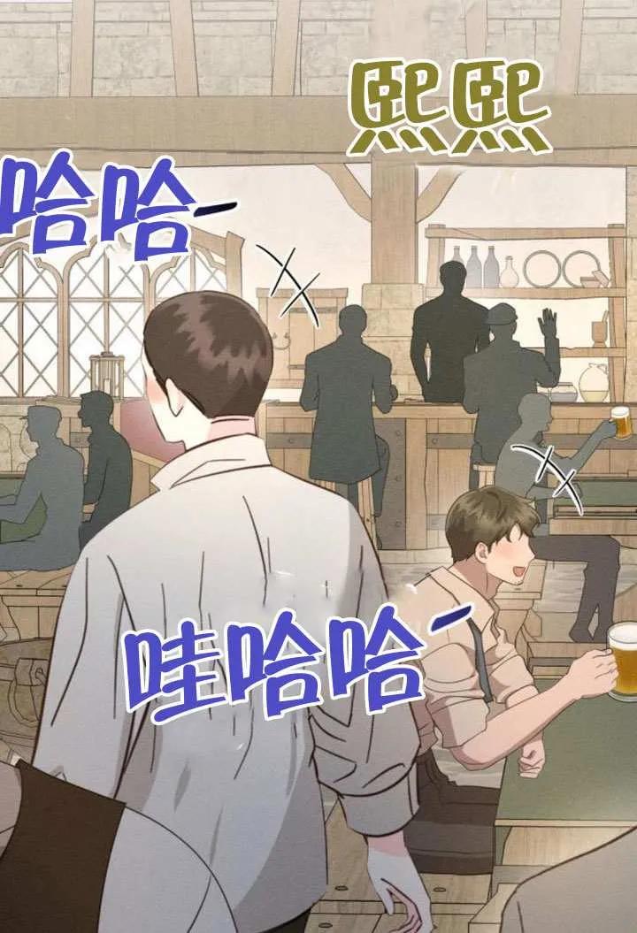 第41话-不要随便亲近我-（第8张）