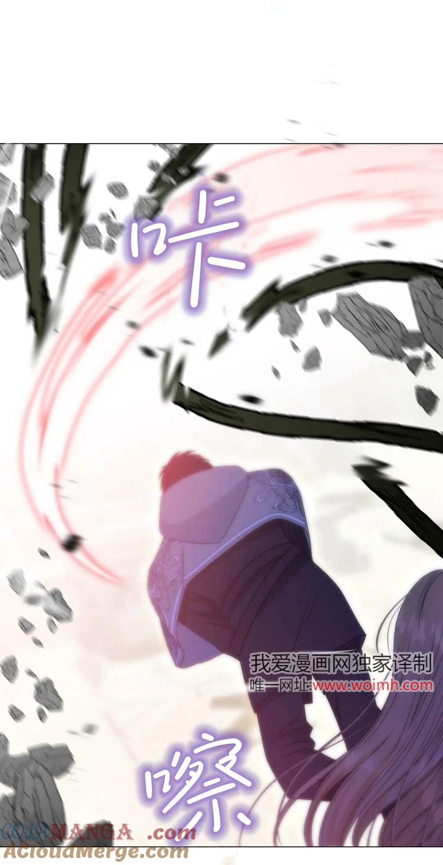 第41话-拜托放过艾米丽小姐吧-서정（第10张）