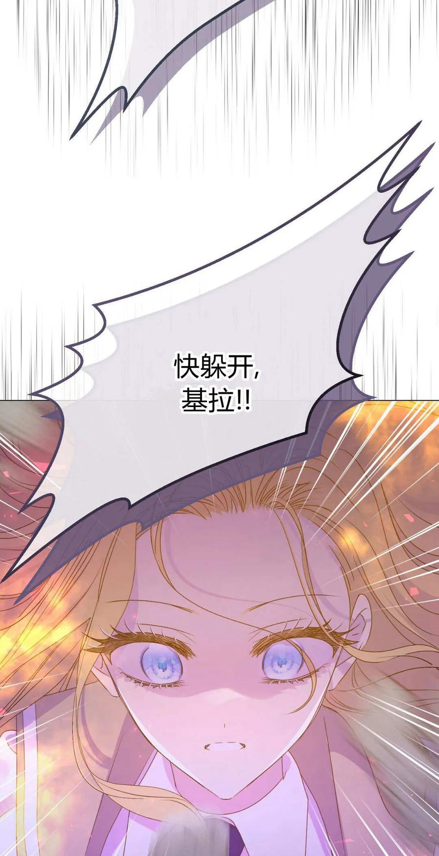 第41话-拜托放过艾米丽小姐吧-서정（第3张）