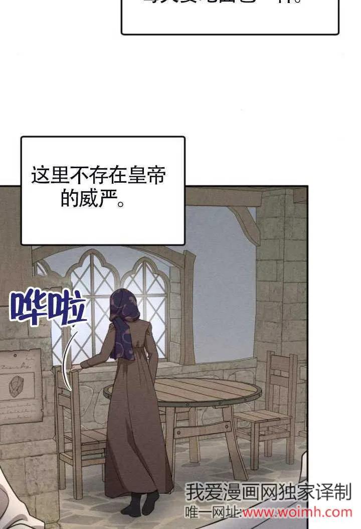 第41话-不要随便亲近我-（第11张）