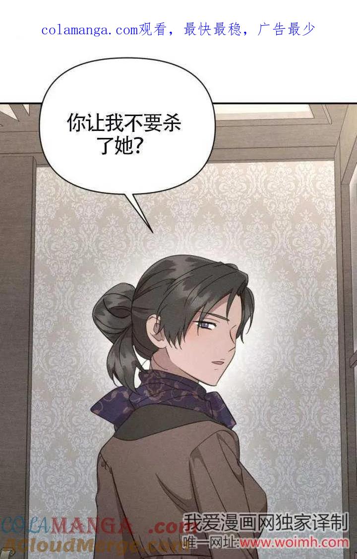 第41话-不要随便亲近我-（第1张）
