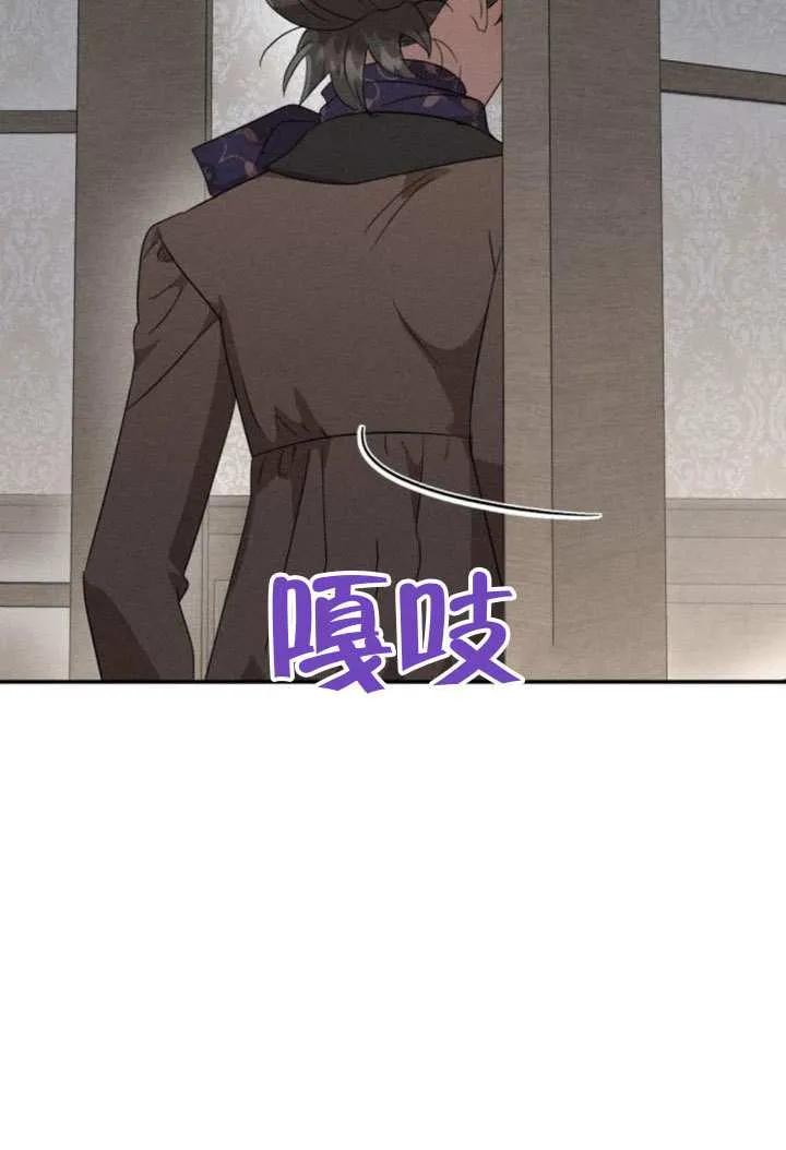 第41话-不要随便亲近我-（第6张）