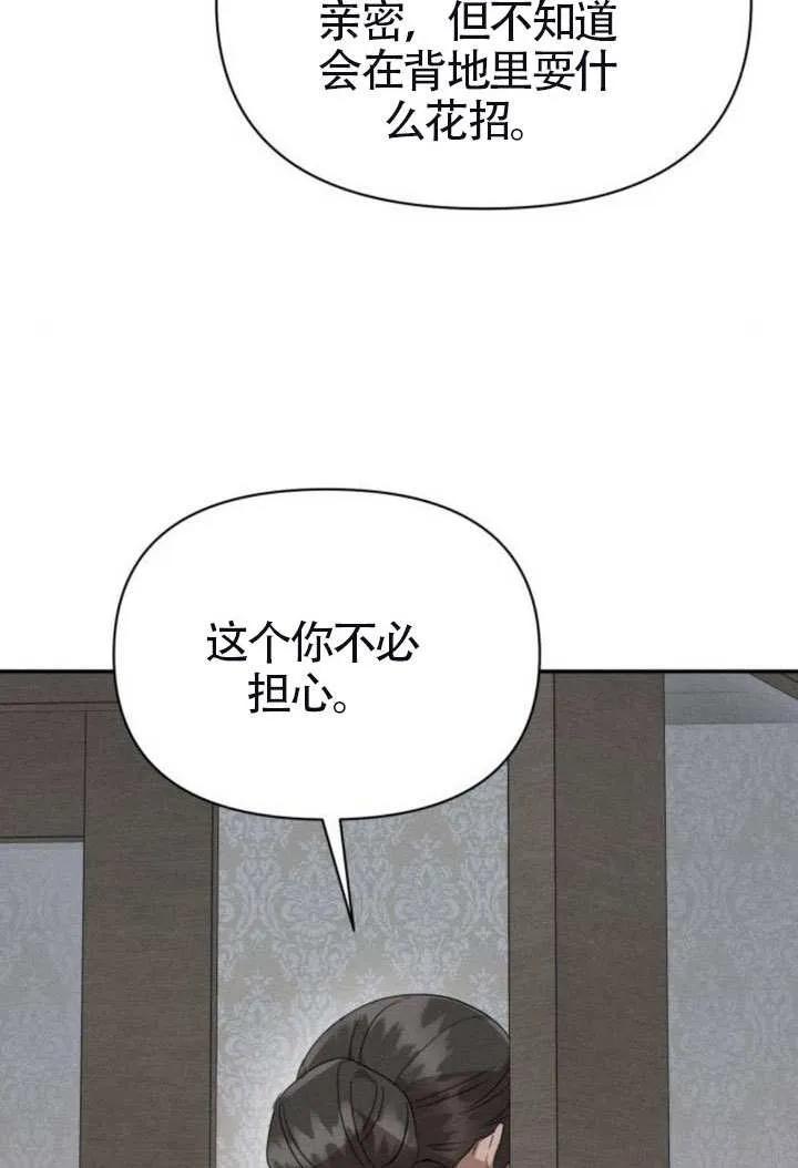 第41话-不要随便亲近我-（第5张）