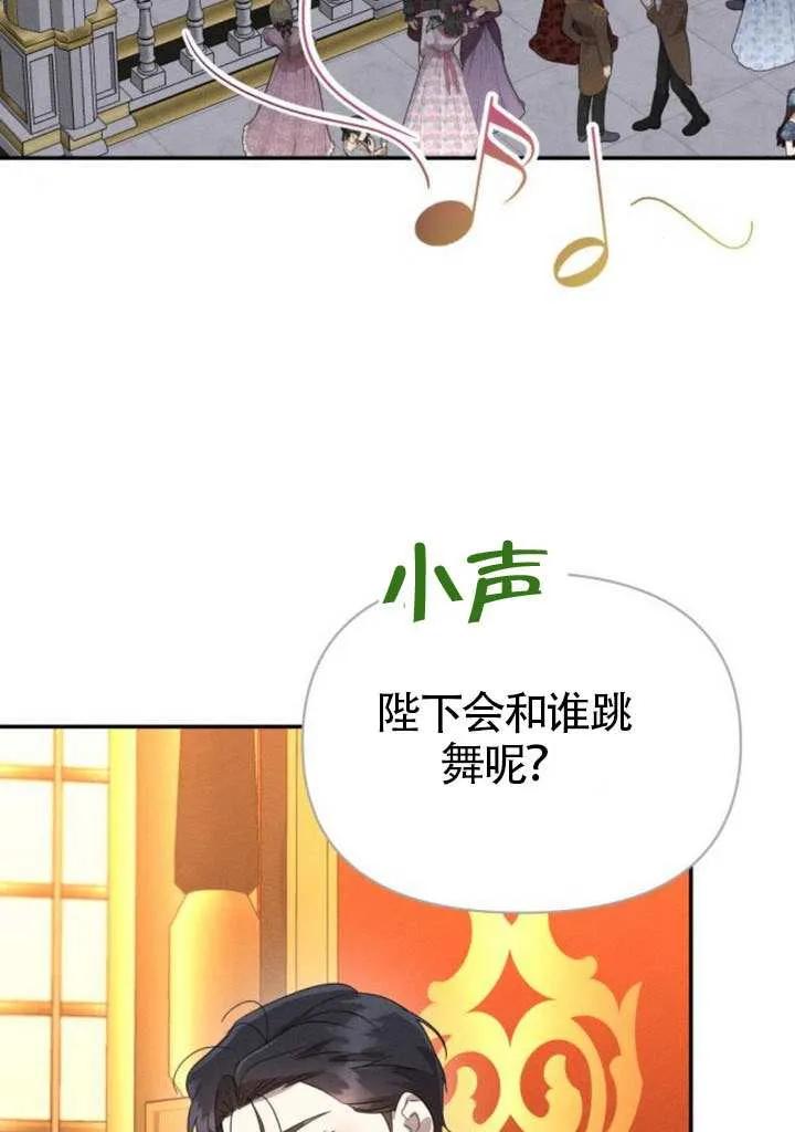 第43话-不要随便亲近我-（第2张）