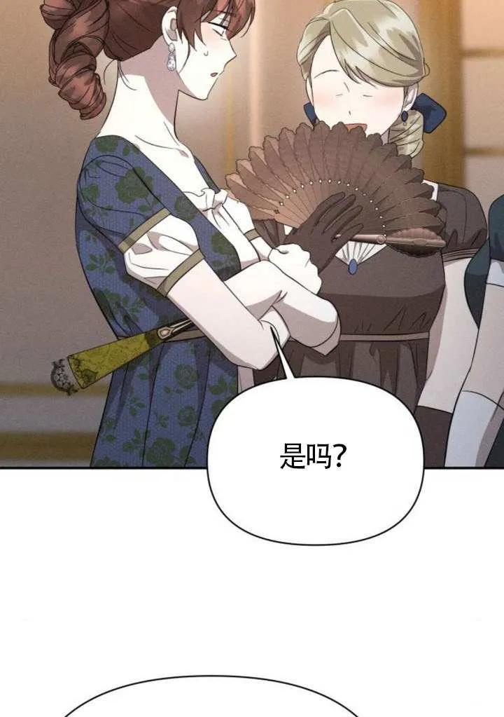 第43话-不要随便亲近我-（第5张）