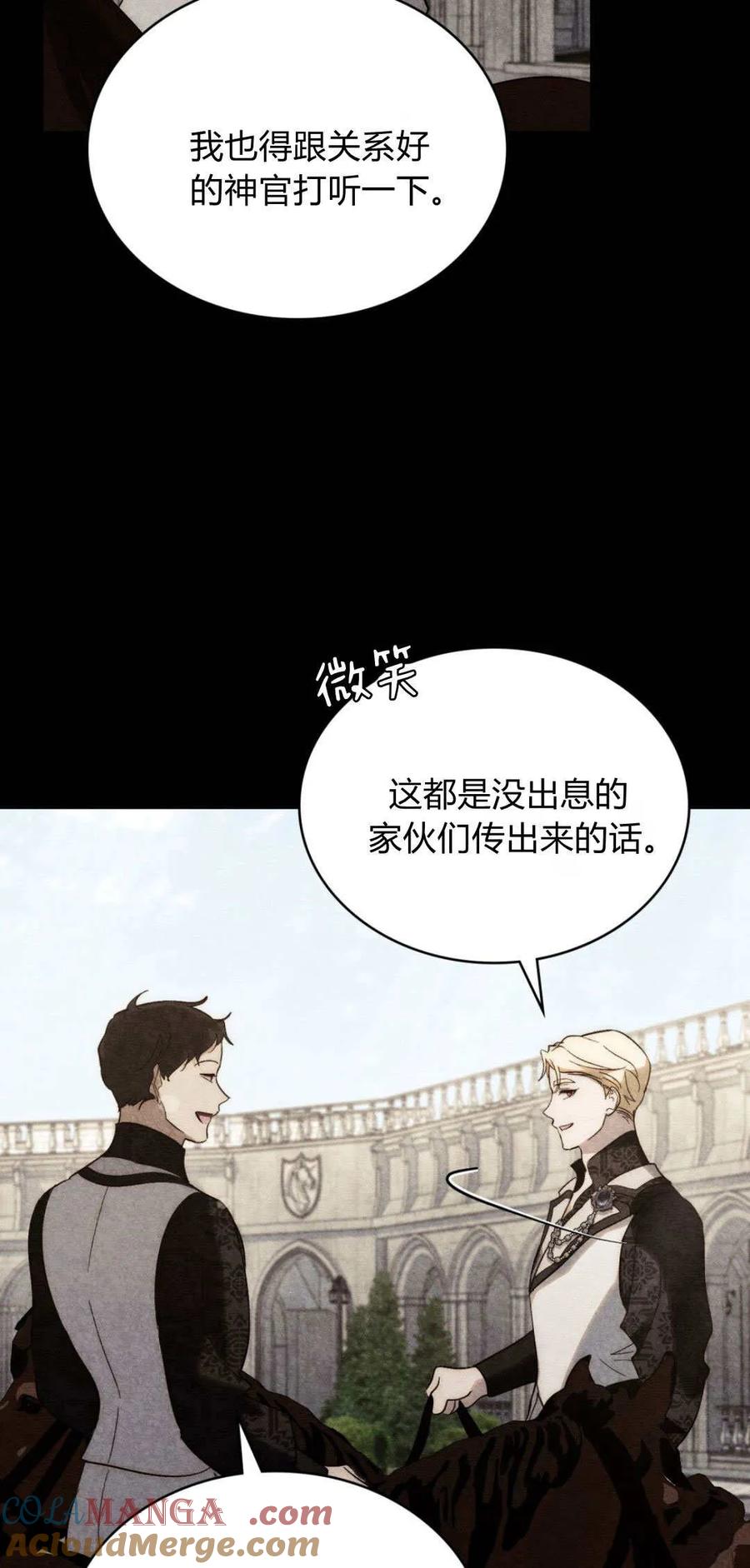 第50话-如若遮住神的眼眸亲吻-스르륵코믹（第14张）