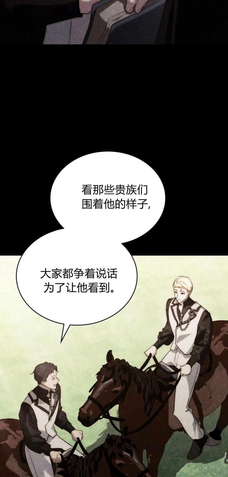 第50话-如若遮住神的眼眸亲吻-스르륵코믹（第12张）