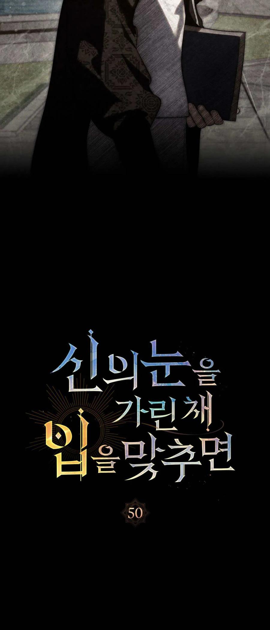第50话-如若遮住神的眼眸亲吻-스르륵코믹（第7张）