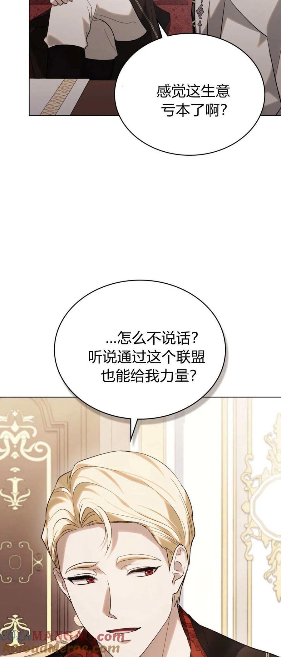 第50话-如若遮住神的眼眸亲吻-스르륵코믹（第3张）