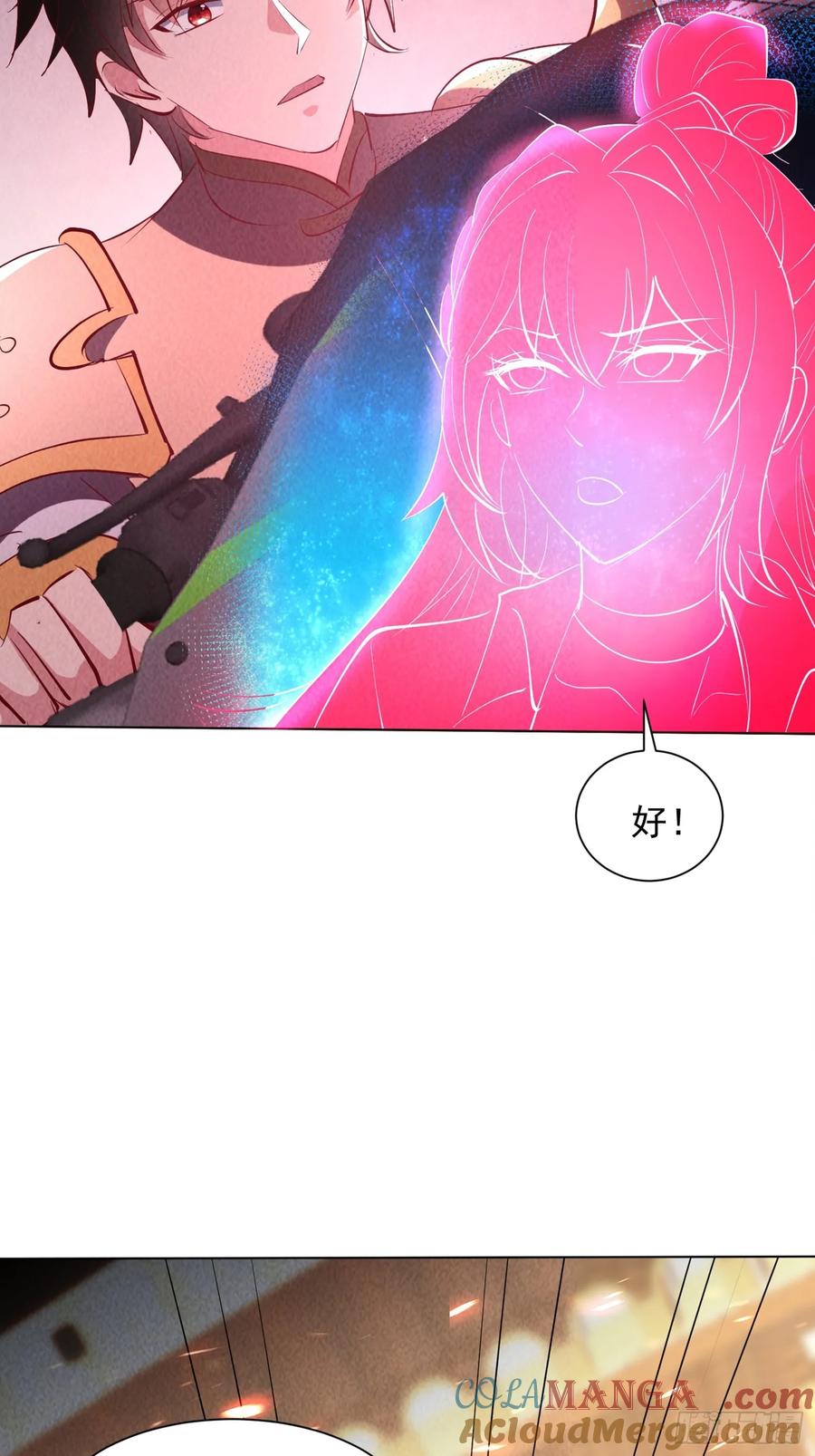 15话最后的挑战者-神级御物：我无限契约女神-九夏动漫（第6张）