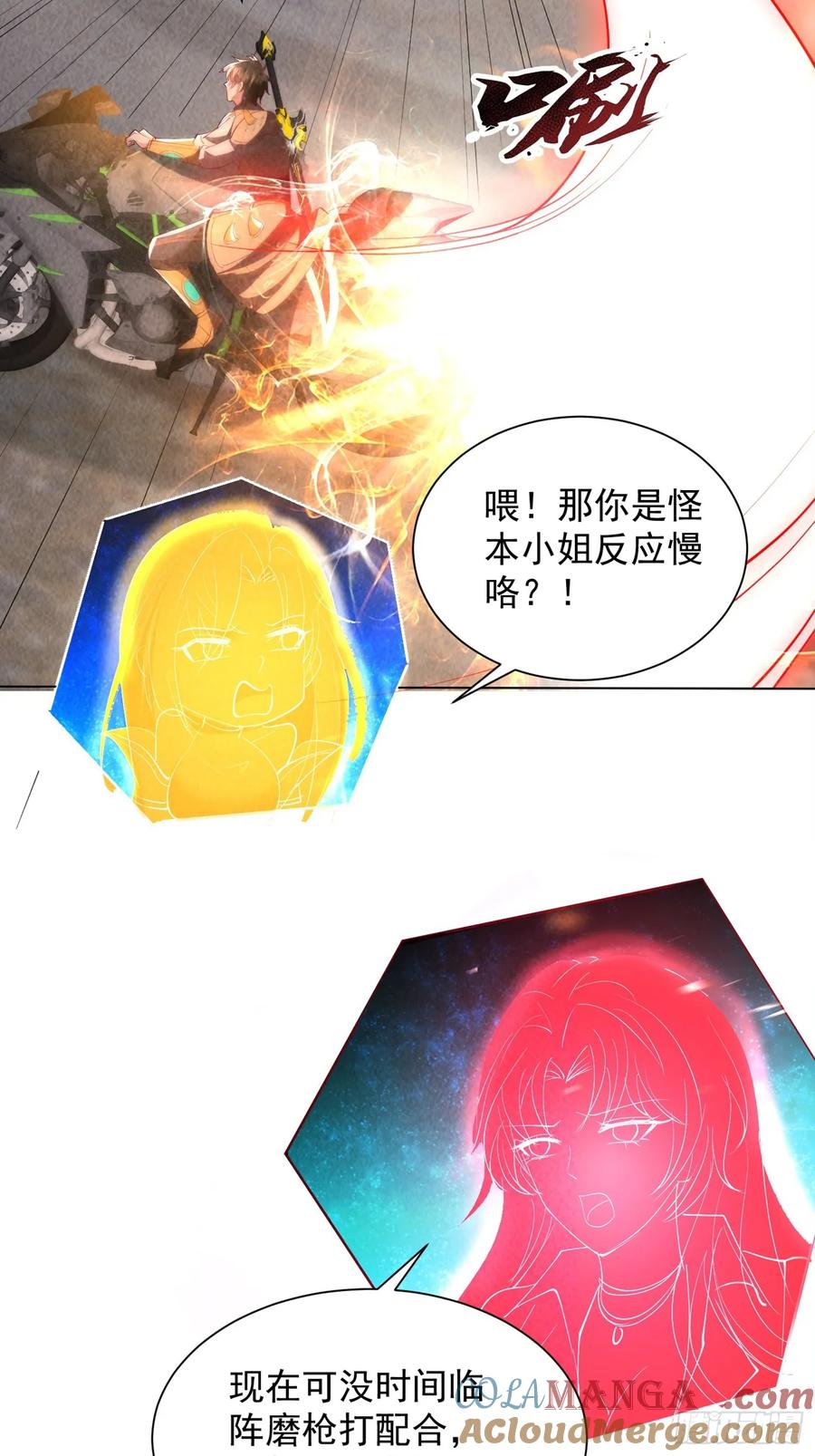 15话最后的挑战者-神级御物：我无限契约女神-九夏动漫（第3张）