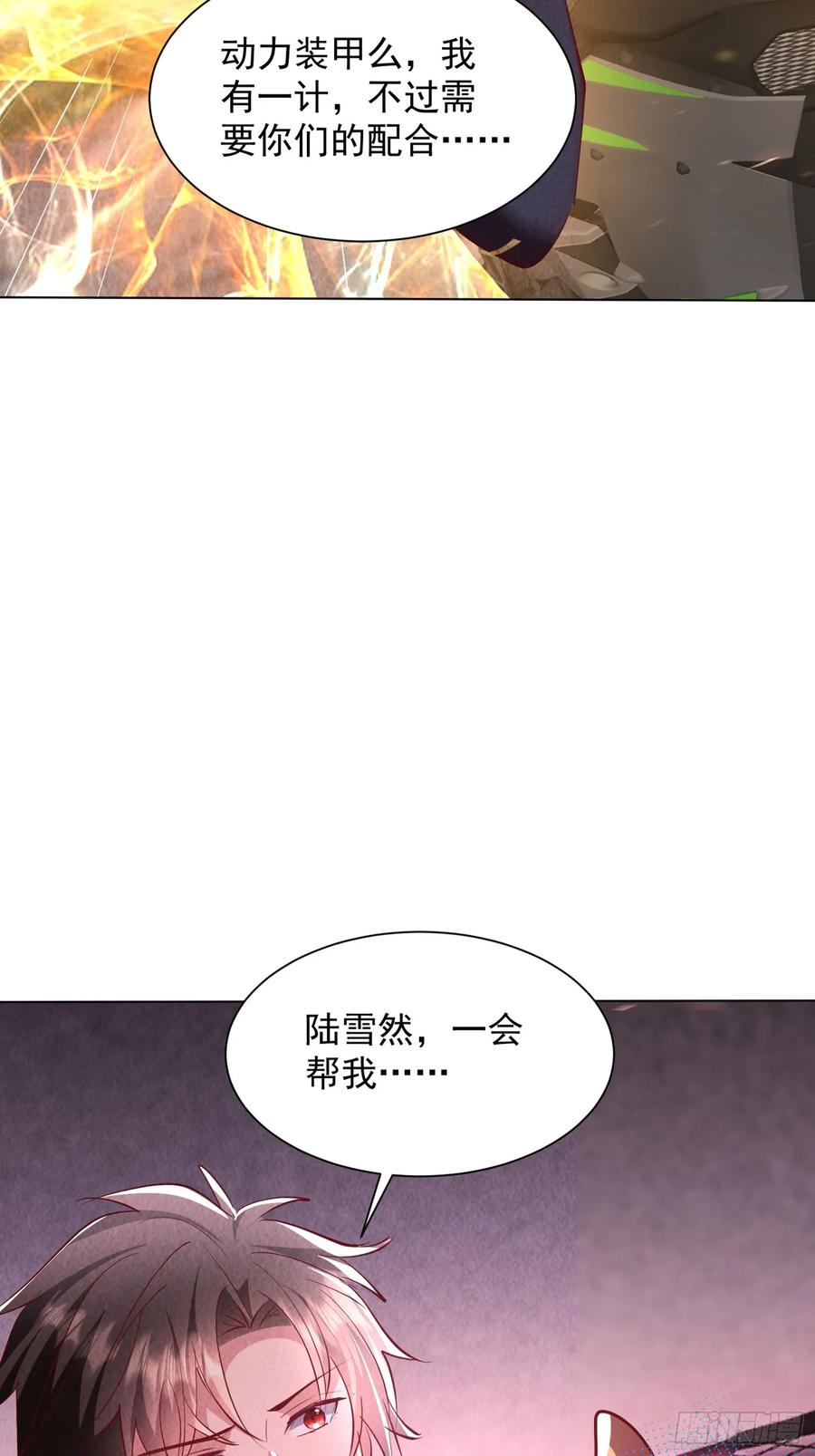 15话最后的挑战者-神级御物：我无限契约女神-九夏动漫（第5张）