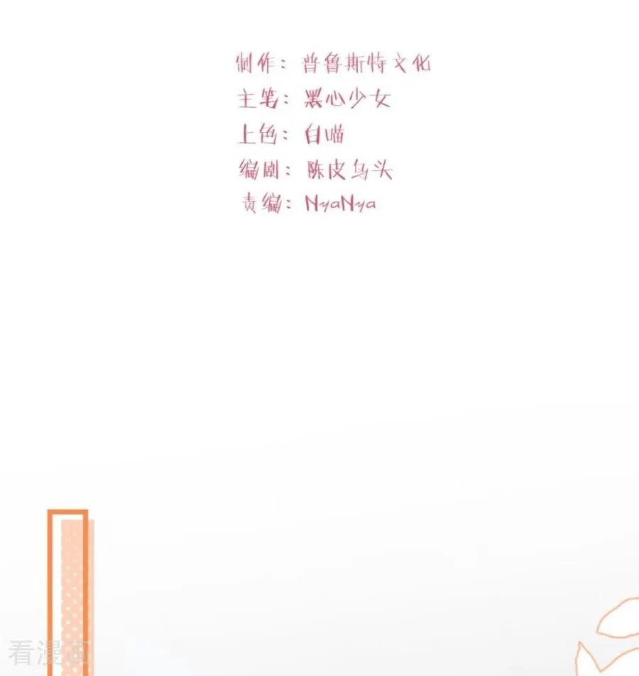 第23话约定-大白鹅的小秘密-星际数科（第2张）