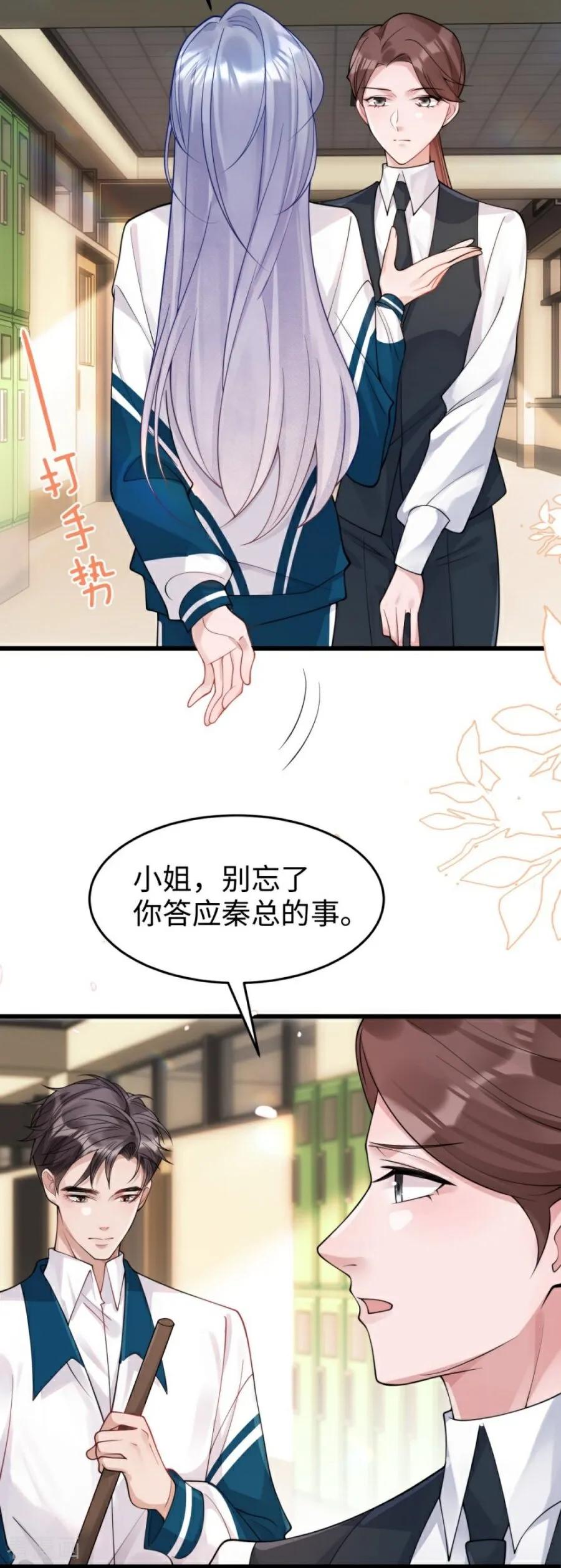 第23话约定-大白鹅的小秘密-星际数科（第15张）
