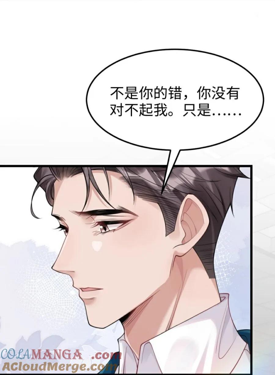 第23话约定-大白鹅的小秘密-星际数科（第7张）