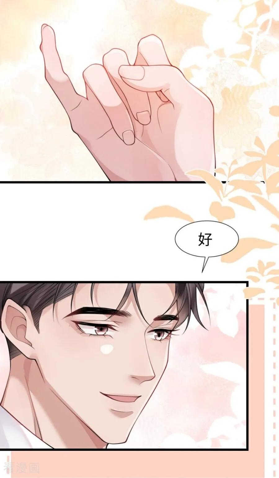 第23话约定-大白鹅的小秘密-星际数科（第11张）