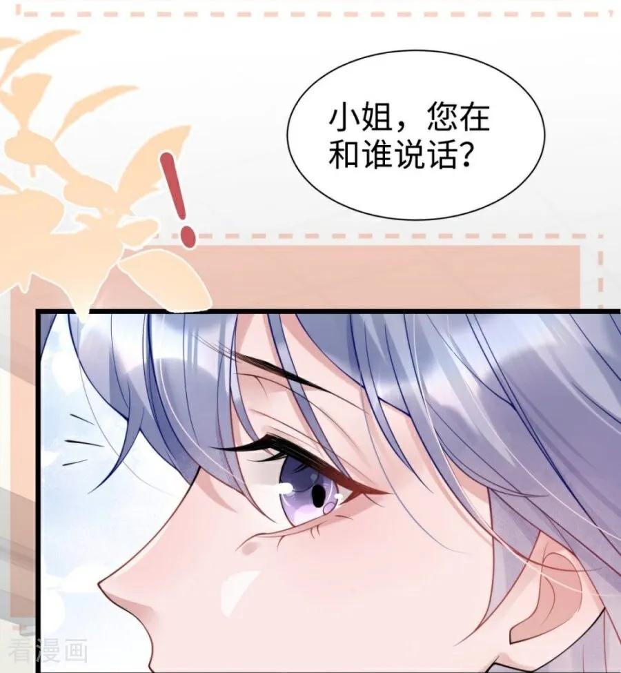 第23话约定-大白鹅的小秘密-星际数科（第12张）
