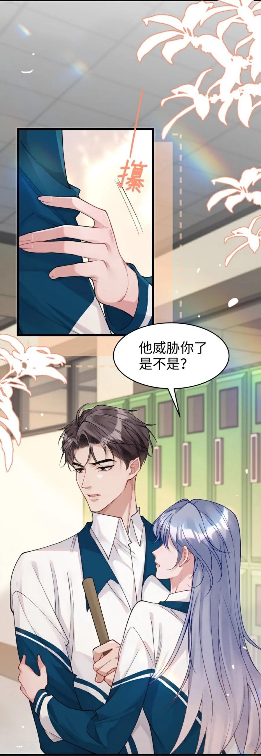 第23话约定-大白鹅的小秘密-星际数科（第5张）