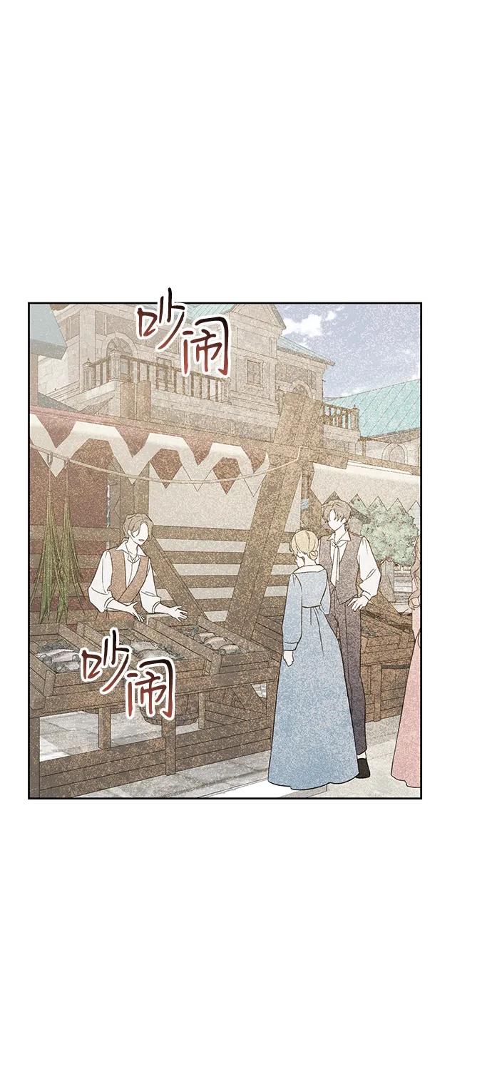 第59话-憎恨我的丈夫失忆了-Sisse,KAREMANDU/L.C（第2张）
