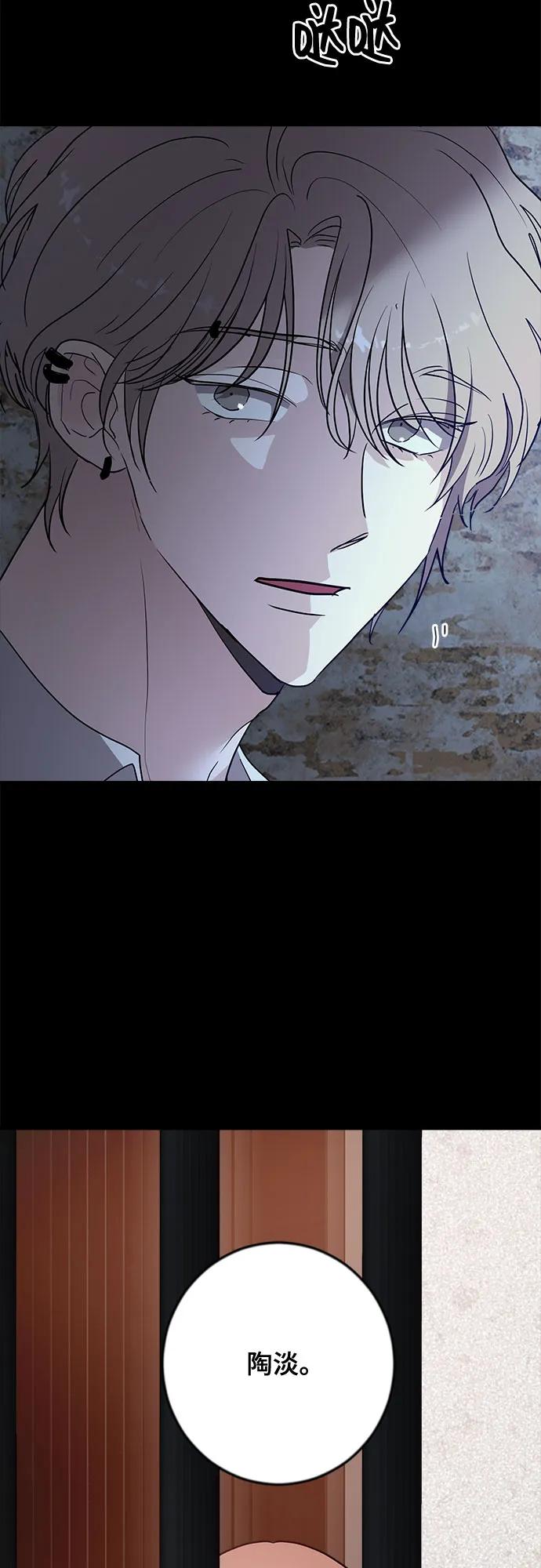 第82话-组长的新婚生活很疲惫-HADA,janggreen（第4张）