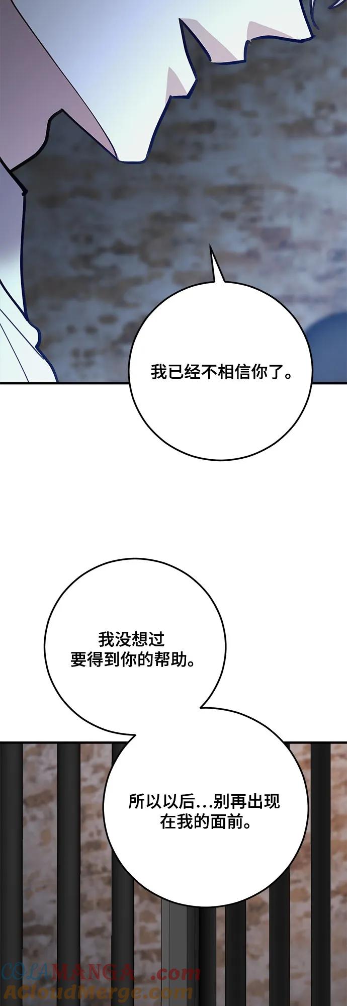 第82话-组长的新婚生活很疲惫-HADA,janggreen（第12张）