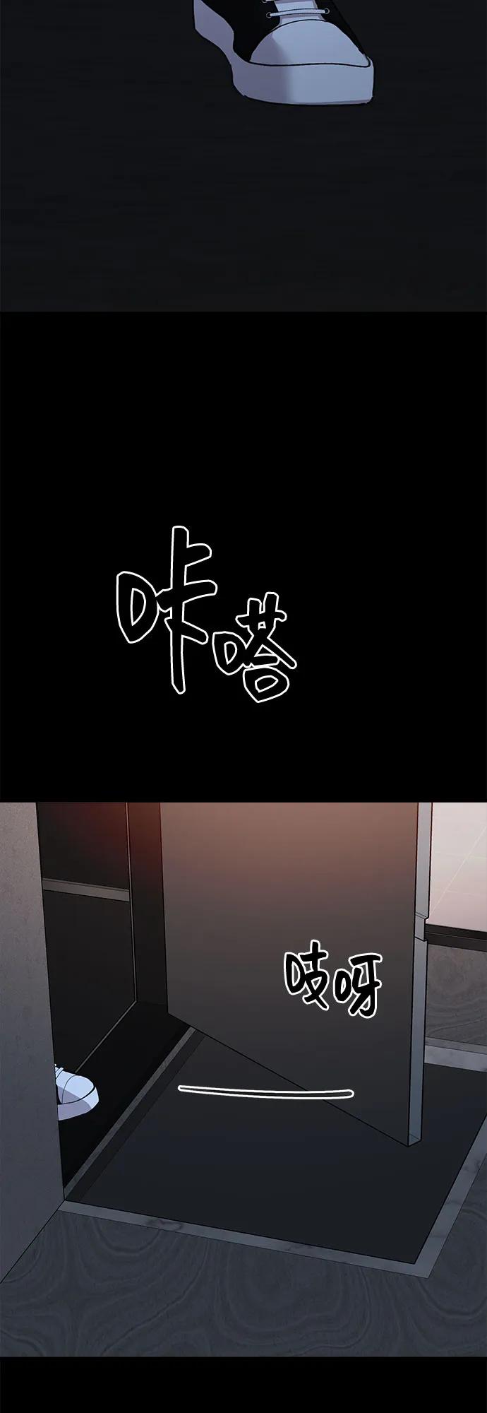 第82话-组长的新婚生活很疲惫-HADA,janggreen（第2张）