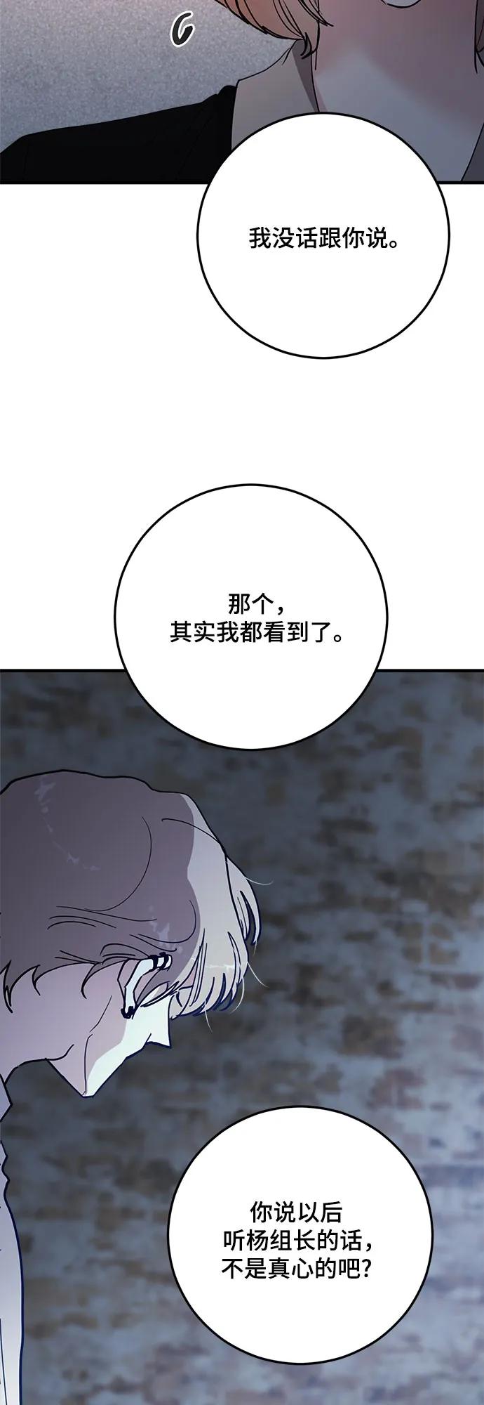 第82话-组长的新婚生活很疲惫-HADA,janggreen（第8张）