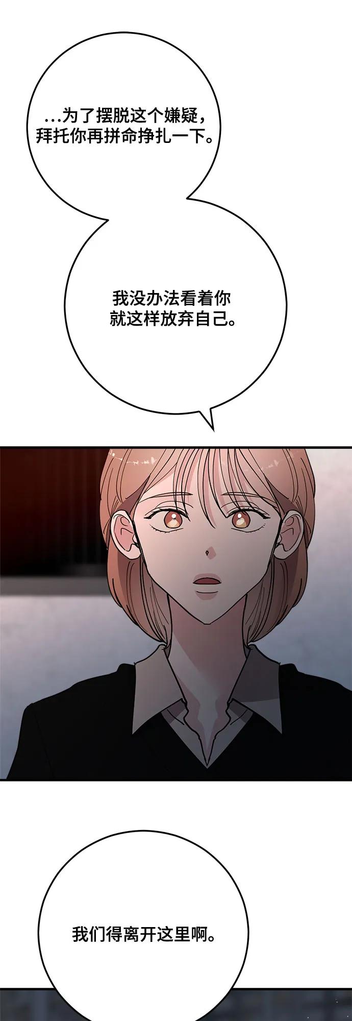 第82话-组长的新婚生活很疲惫-HADA,janggreen（第10张）