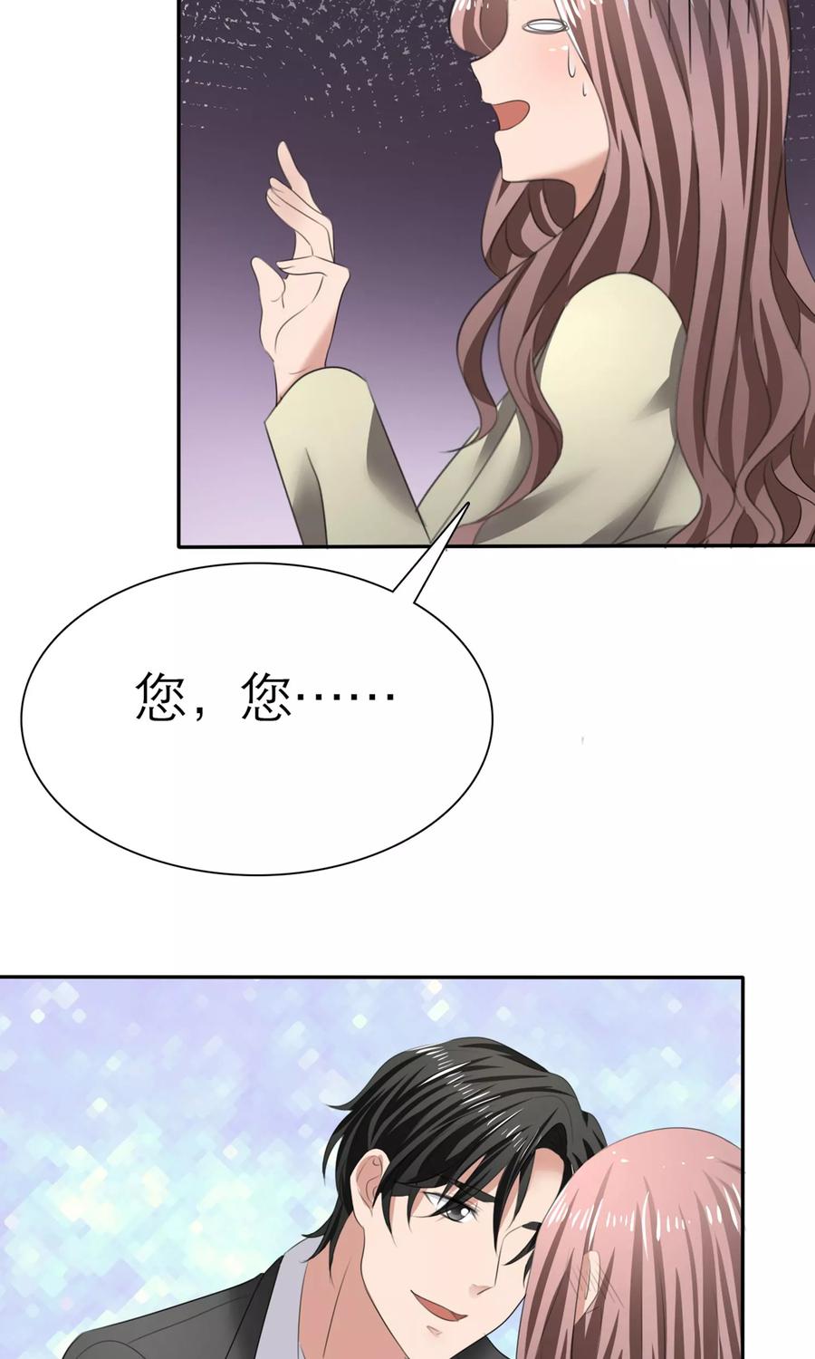 第8话解不开的误会-全世界总裁爱上我-极漫文化（第2张）