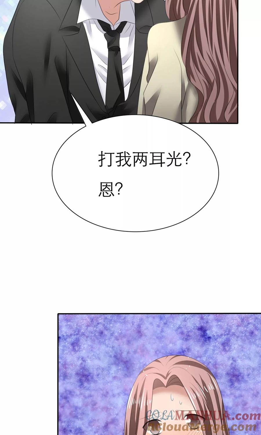 第8话解不开的误会-全世界总裁爱上我-极漫文化（第3张）