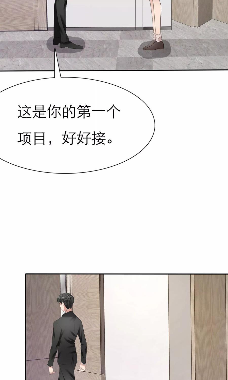 第8话解不开的误会-全世界总裁爱上我-极漫文化（第12张）