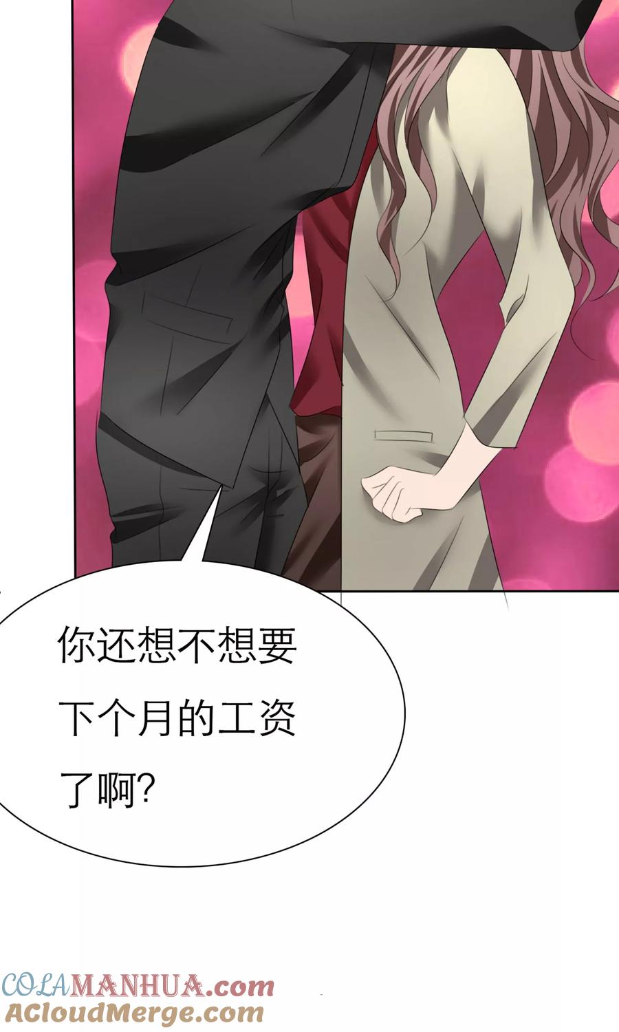 第8话解不开的误会-全世界总裁爱上我-极漫文化（第7张）