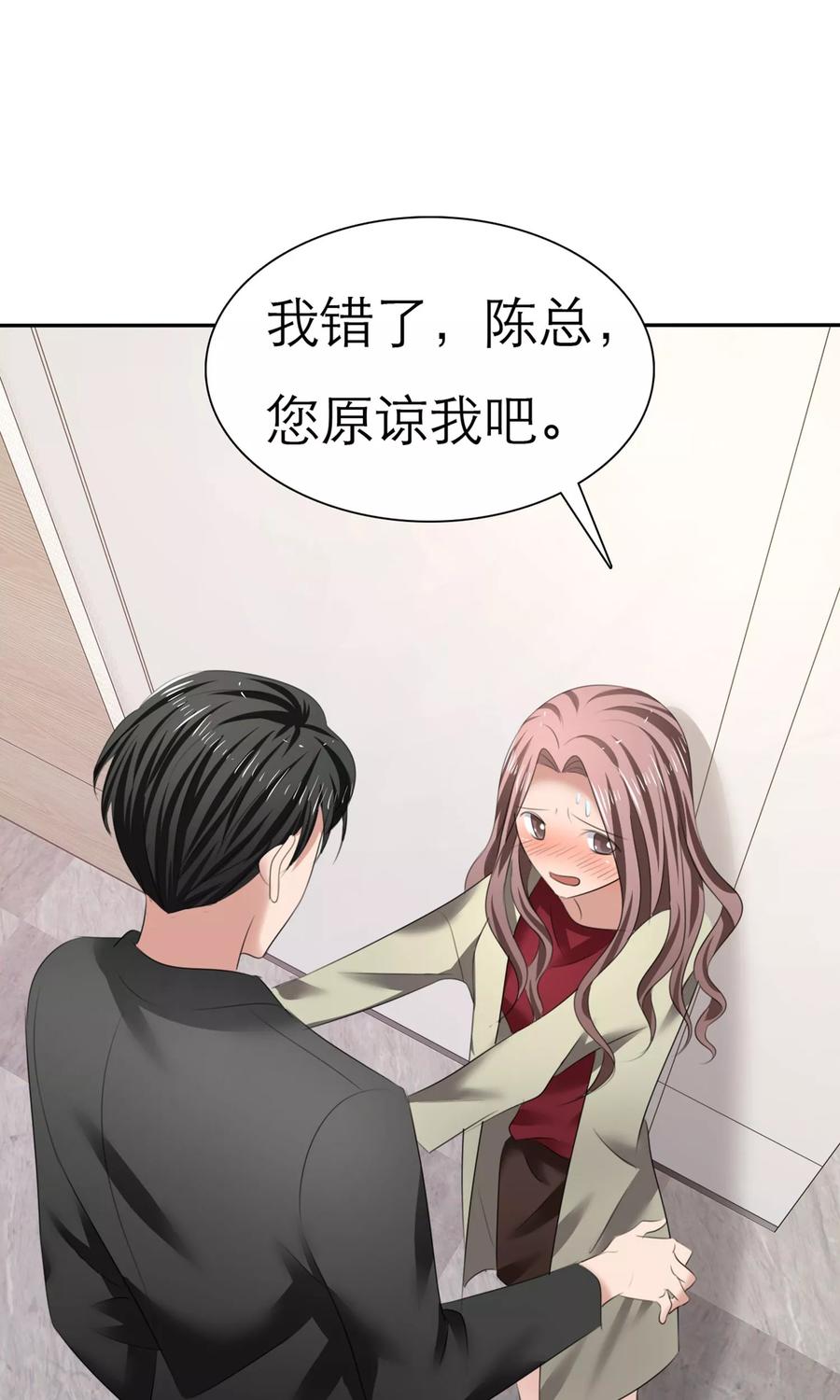 第8话解不开的误会-全世界总裁爱上我-极漫文化（第8张）
