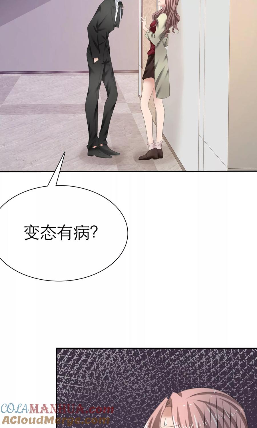 第8话解不开的误会-全世界总裁爱上我-极漫文化（第1张）
