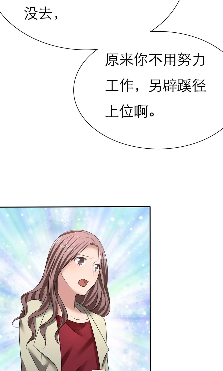 第8话解不开的误会-全世界总裁爱上我-极漫文化（第16张）