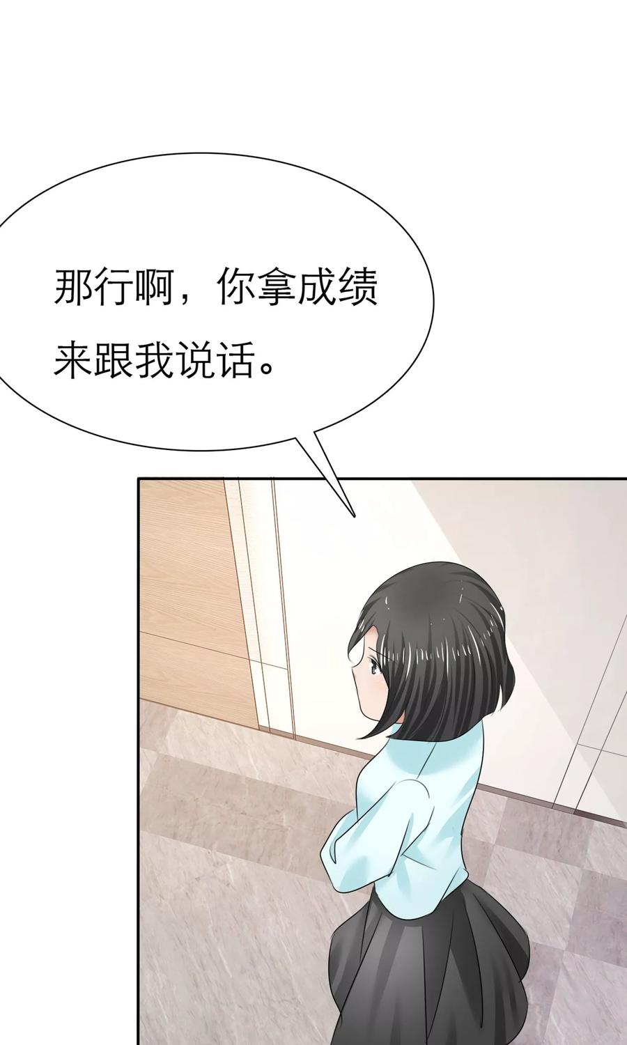 第8话解不开的误会-全世界总裁爱上我-极漫文化（第22张）