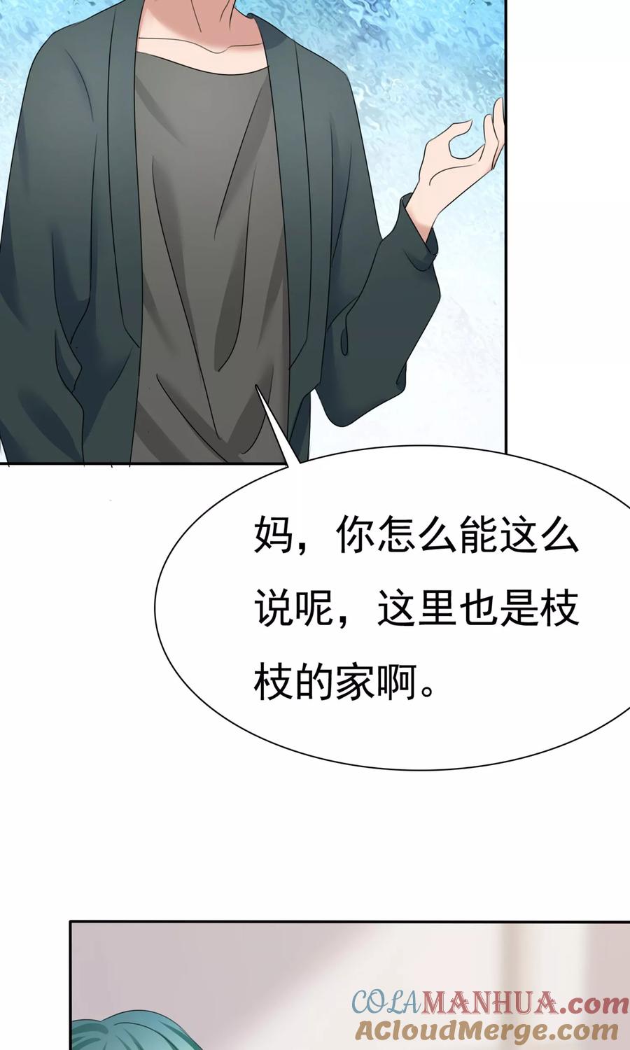 第10话最好的哥哥-全世界总裁爱上我-极漫文化（第6张）