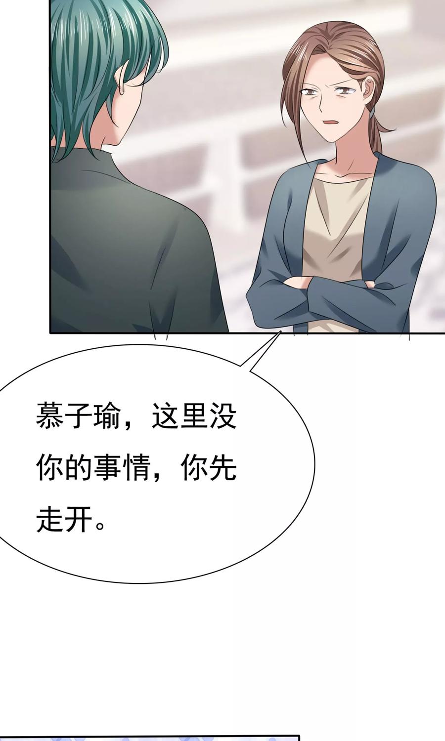 第10话最好的哥哥-全世界总裁爱上我-极漫文化（第7张）