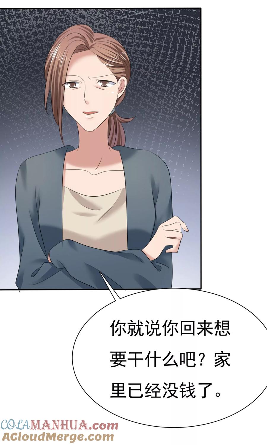 第10话最好的哥哥-全世界总裁爱上我-极漫文化（第12张）