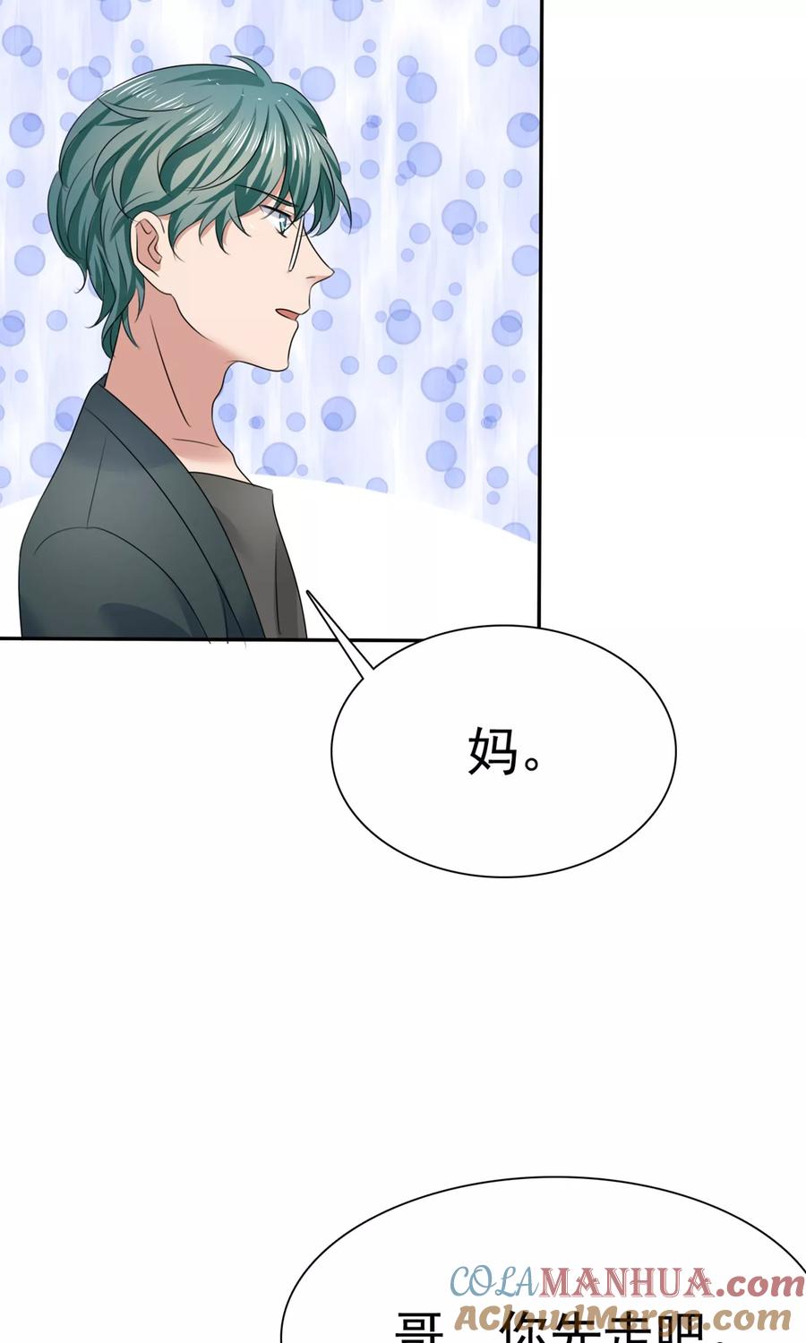 第10话最好的哥哥-全世界总裁爱上我-极漫文化（第8张）