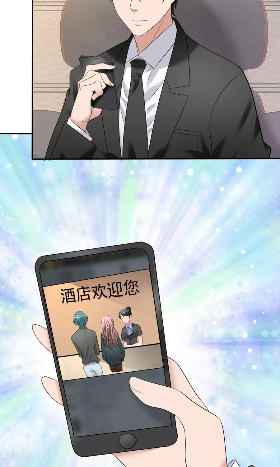 第11话误会之始-全世界总裁爱上我-极漫文化（第9张）