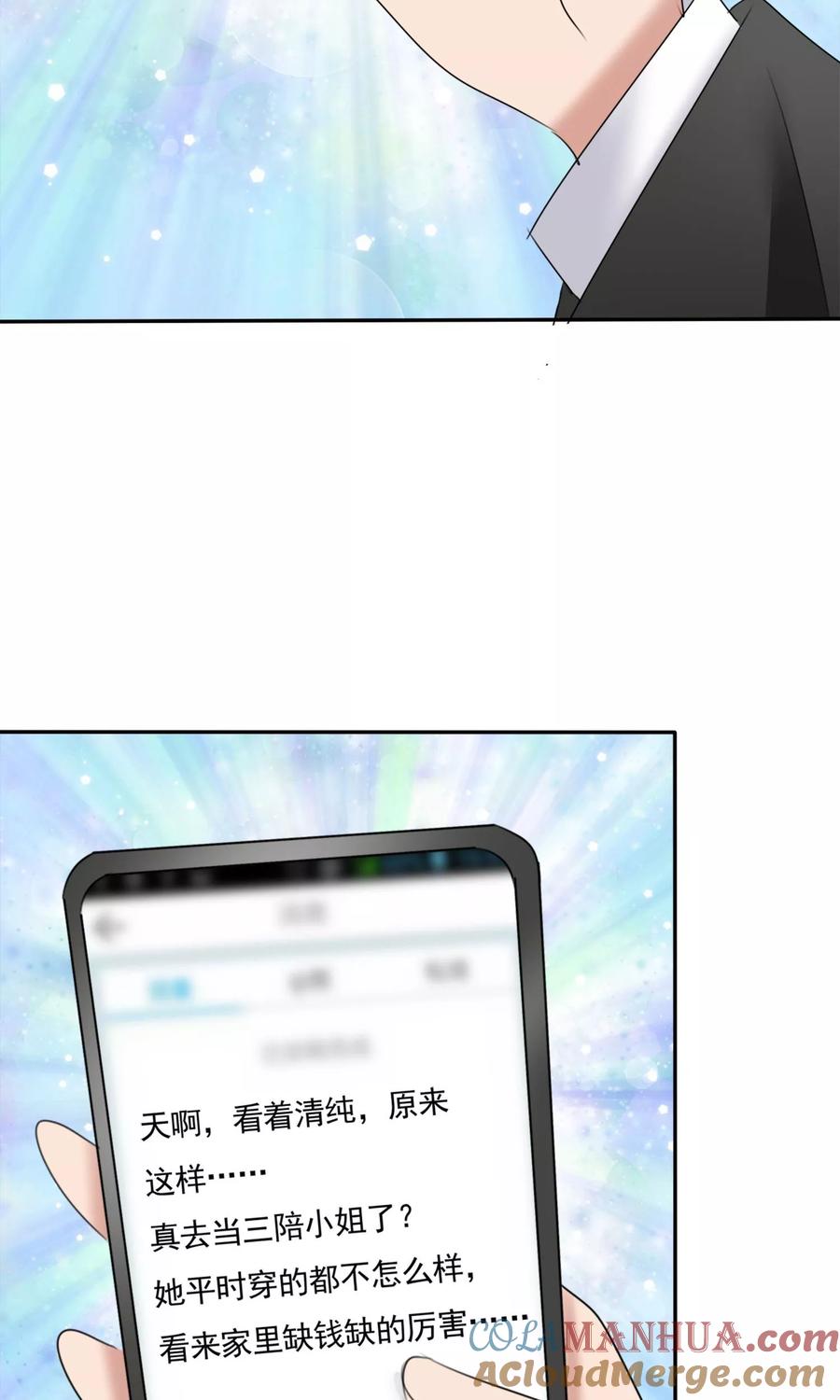 第11话误会之始-全世界总裁爱上我-极漫文化（第10张）