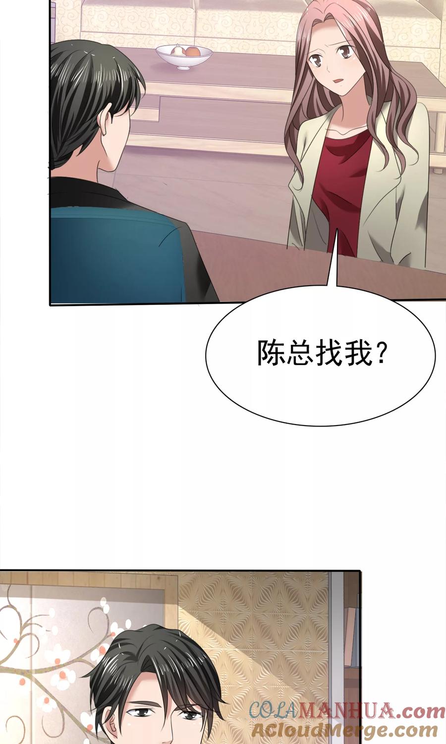 第12话受尽委屈-全世界总裁爱上我-极漫文化（第2张）
