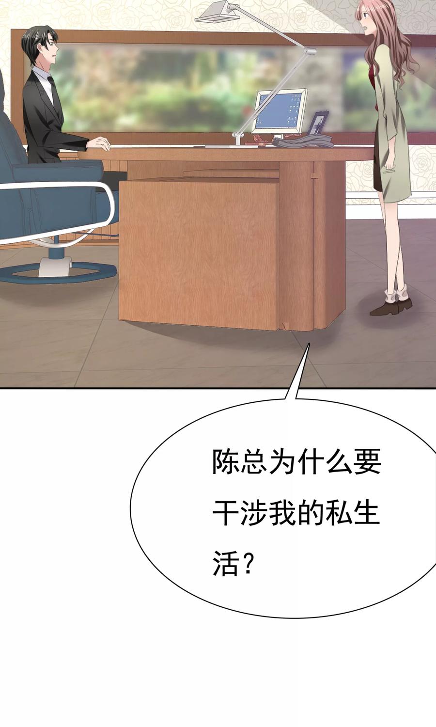 第12话受尽委屈-全世界总裁爱上我-极漫文化（第13张）