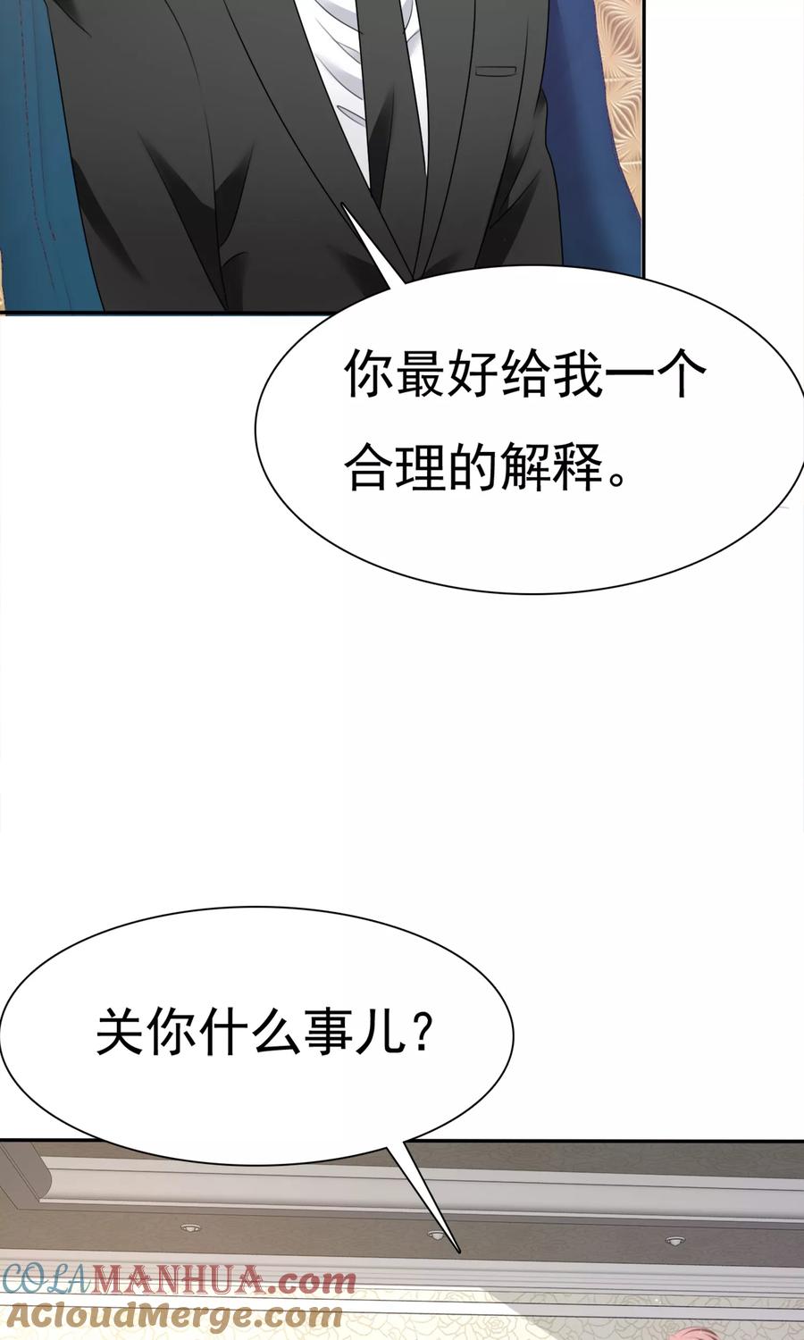 第12话受尽委屈-全世界总裁爱上我-极漫文化（第12张）