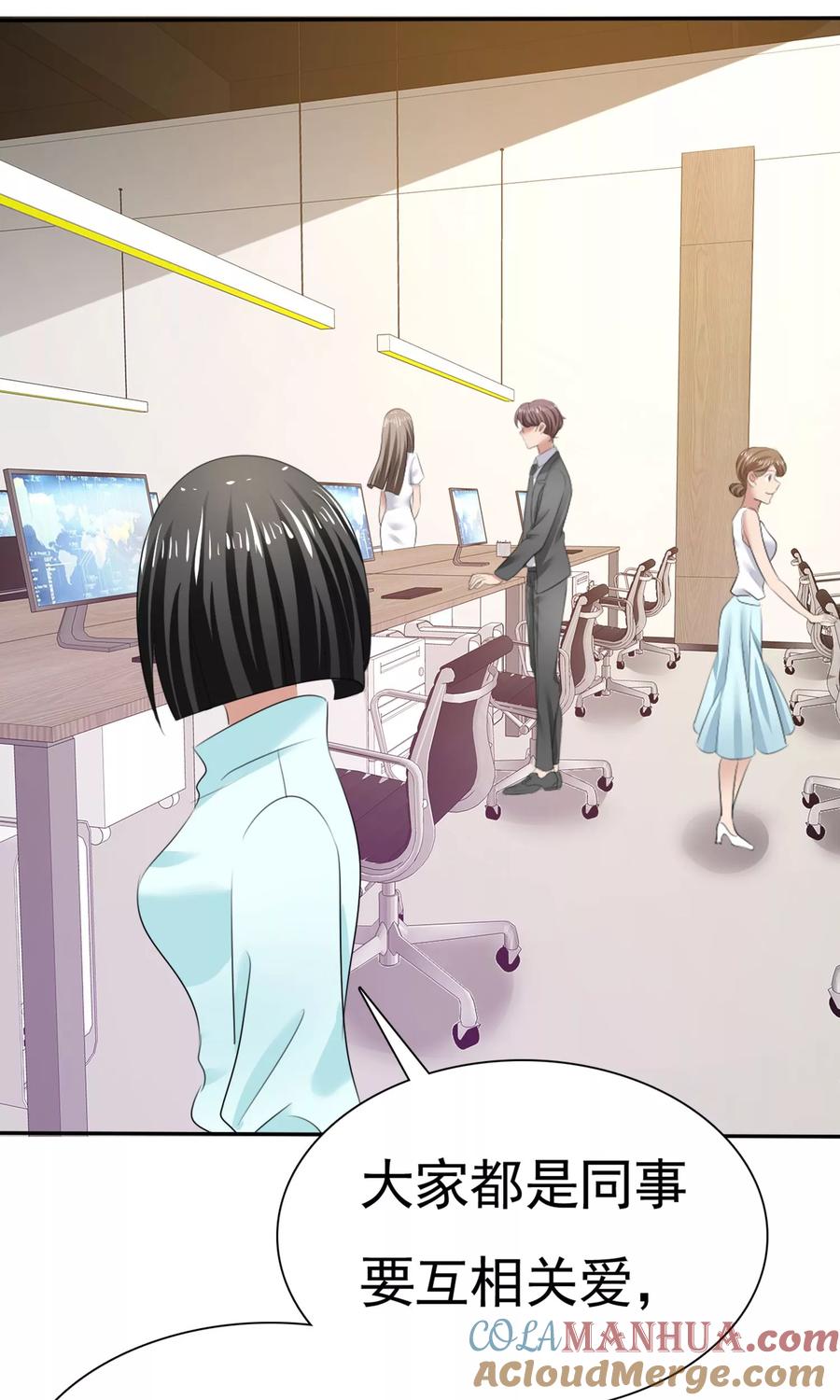 第13话羊入虎口-全世界总裁爱上我-极漫文化（第10张）